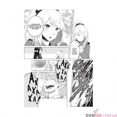 Купить Манга «Я стала лиходійкою, тому приборкаю фінального боса, Том 1» Манга «Я стала лиходійкою, тому приборкаю фінального боса, Том 1»