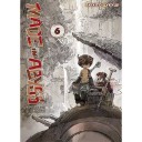 Манга «Зроблено в Безодні», том 6