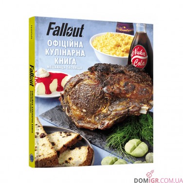 Купити Fallout: Офіційна кулінарна книга Fallout: Офіційна кулінарна книга