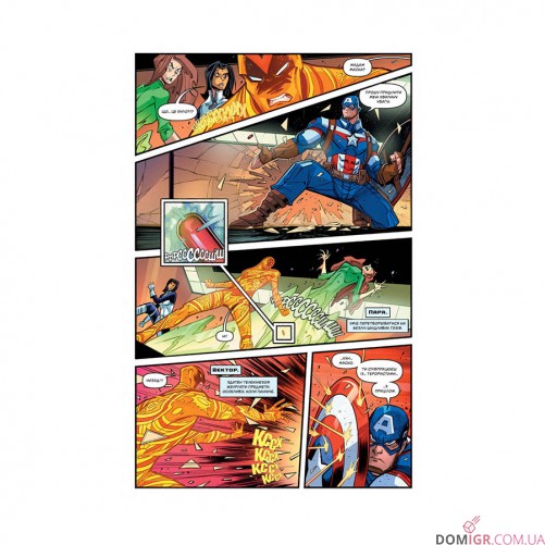 Комикс «Месники: Нова Небезпека»