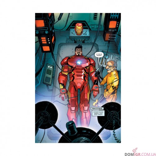 Комикс «Месники: Нова Небезпека»