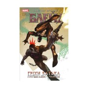 Комикс «Блейд, Том 2: Гріхи батька»