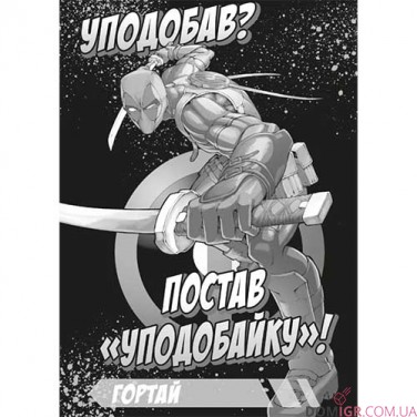 Купити Манґа «Дедпул: Самурай», том 1 Манґа «Дедпул: Самурай», том 1