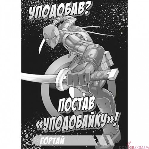 Манґа «Дедпул: Самурай», том 1