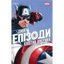 Комикс «Дива: Епізоди — Капітан Америка»