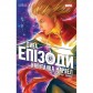 Купить Комикс «Дива: Епізоди — Капітанка Марвел» Комикс «Дива: Епізоди — Капітанка Марвел»