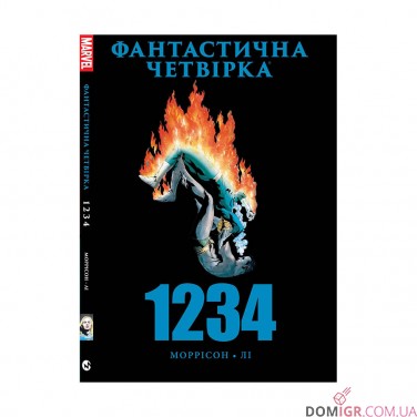 Комикс «Фантастична Четвірка: 1234»