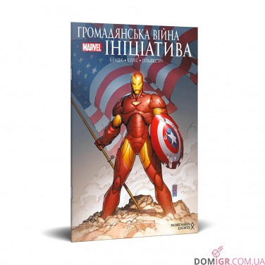 Купить Комикс «Громадянська Війна: Ініціатива» Комикс «Громадянська Війна: Ініціатива»