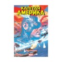 Комікс «Капітан Америка, Том 1: Зима в Америці»