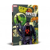 Комикс «Всесвіт Marvel проти Карателя»
