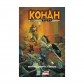 Комикс «Конан-варвар: Життя та смерть Конана»