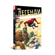 Комикс «Легенди MARVEL»