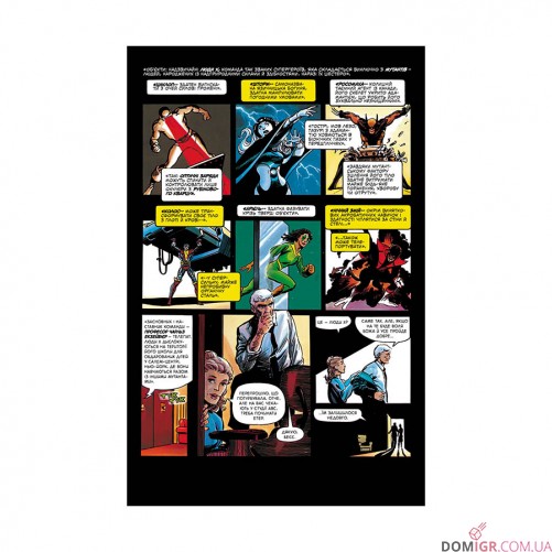 Комікс «Люди Х: Бог любить, людина губить»