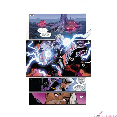 Комікс «Люди Х, Том 1»