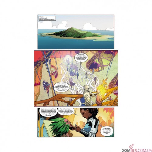 Комікс «Люди Х, Том 1»