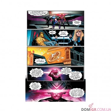 Комикс «Люди Х: Дім Х/Степені Х»