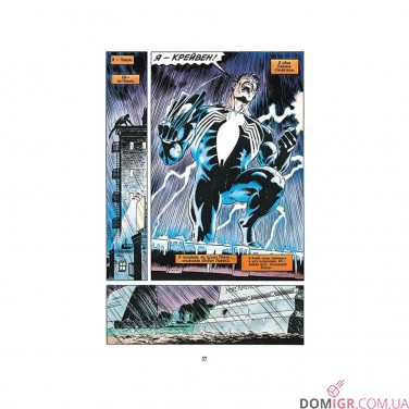 Купити Комікс «Людина-павук: Останнє полювання Крейвена» Комікс «Людина-павук: Останнє полювання Крейвена»