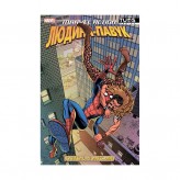 Комікс «Людина-Павук: Гонитва за павуками»