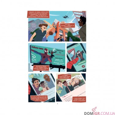 Купить Комикс «Майлз Моралес: Ударні хвилі» Комикс «Майлз Моралес: Ударні хвилі»