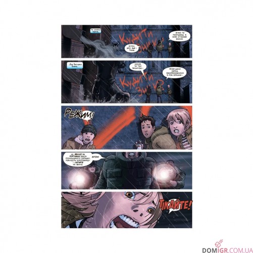 Комикс «Людина-Павук: Режим»