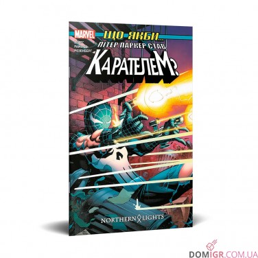 Комікс «Що якби Пітер Паркер став Карателем?»