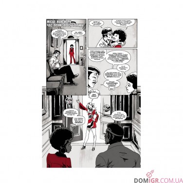 Комикс «Марвел Зомбі: Чорне, Біле, Кров —  Випуск 3/4»