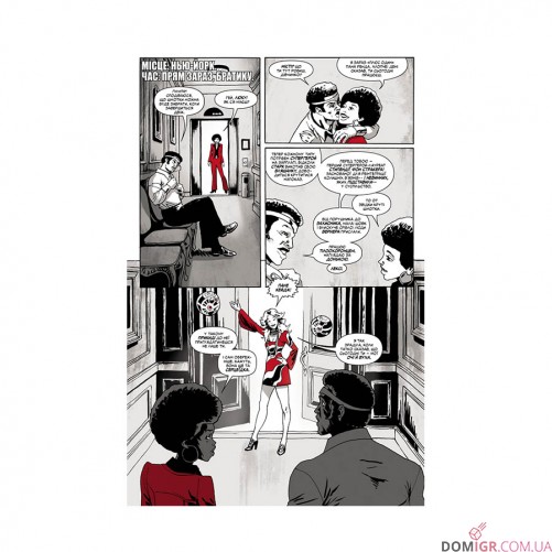 Комикс «Марвел Зомбі: Чорне, Біле, Кров —  Випуск 3/4»