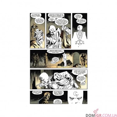 Комикс «Місячний Лицар: Із Мертвих»