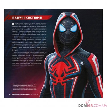 Купить Артбук «Мистецтво Гри Marvel’s Spider-Man: Miles Morales» Артбук «Мистецтво Гри Marvel’s Spider-Man: Miles Morales»