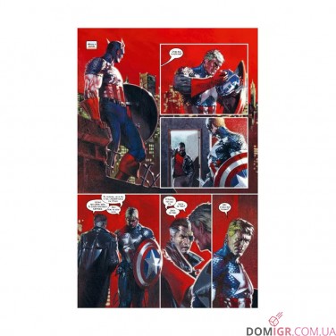 Комикс «Секретна Війна»