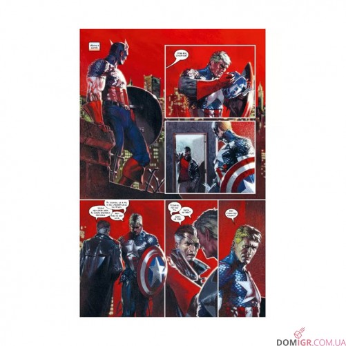 Комикс «Секретна Війна»