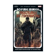 Комікс «Зоряні Війни — Мисливці за головами: Найсмертоносніші в галактиці, Том 1»