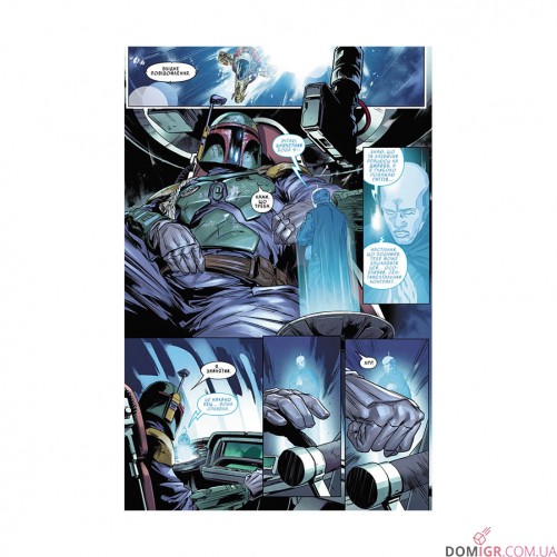 Комікс «Зоряні Війни — Мисливці за головами: Найсмертоносніші в галактиці, Том 1»