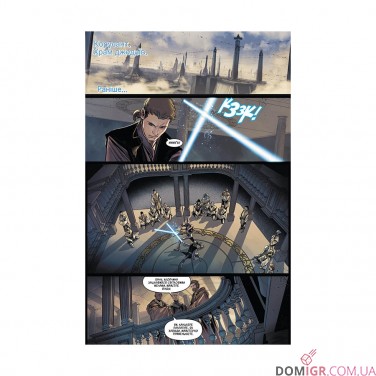 Купить Комикс «Зоряні Війни: Обі-Ван і Енакін» Комикс «Зоряні Війни: Обі-Ван і Енакін»