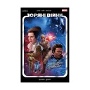 Комікс «Зоряні Війни, Том 1: Шлях долі»