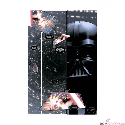 Комікс «Зоряні Війни, Том 1: Шлях долі»