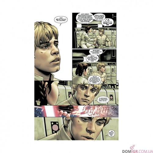 Комікс «Зоряні Війни, Том 1: Шлях долі»