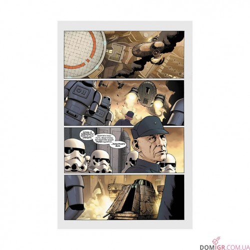 Комикс «Зоряні Війни: Скайвокер завдає удару»