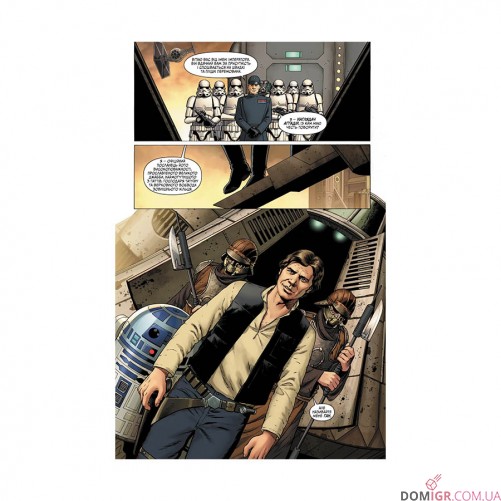 Комикс «Зоряні Війни: Скайвокер завдає удару»