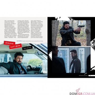 Купить Артбук «The Boys: Мистецтво й створення серіалу» Артбук «The Boys: Мистецтво й створення серіалу»