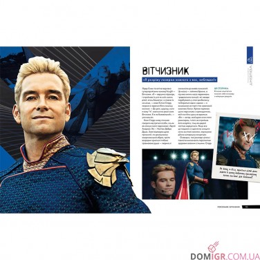 Купить Артбук «The Boys: Мистецтво й створення серіалу» Артбук «The Boys: Мистецтво й створення серіалу»