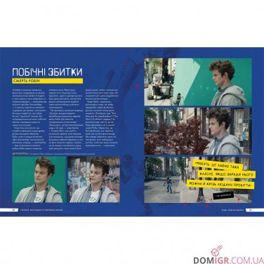 Купить Артбук «The Boys: Мистецтво й створення серіалу» Артбук «The Boys: Мистецтво й створення серіалу»