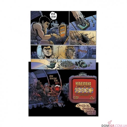 Комікс «Чужі: Мертва орбіта — Видання делюкс»