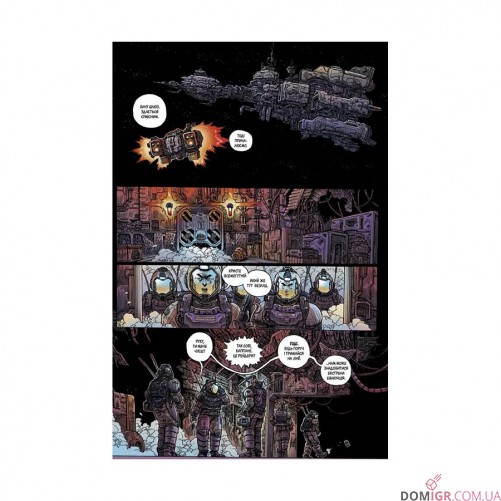 Комікс «Чужі: Мертва орбіта — Видання делюкс»