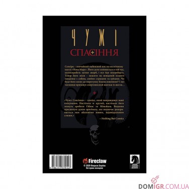 Купити Комікс «Чужі: Спасіння» Комікс «Чужі: Спасіння»