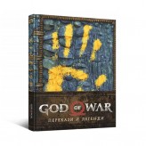 Артбук «God of War: Перекази й легенди» Купить Артбук «God of War: Перекази й легенди» (Артбук купити в Україні)