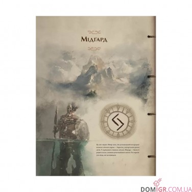 Артбук «God of War: Перекази й легенди»