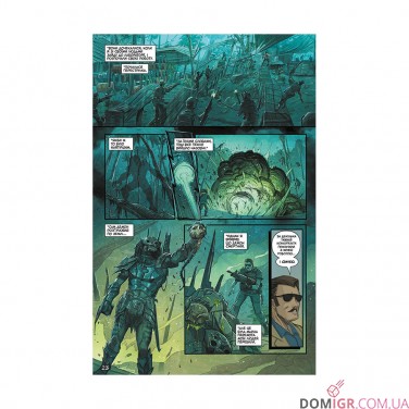 Комікс  «Хижак: Мисливці — Повне видання»