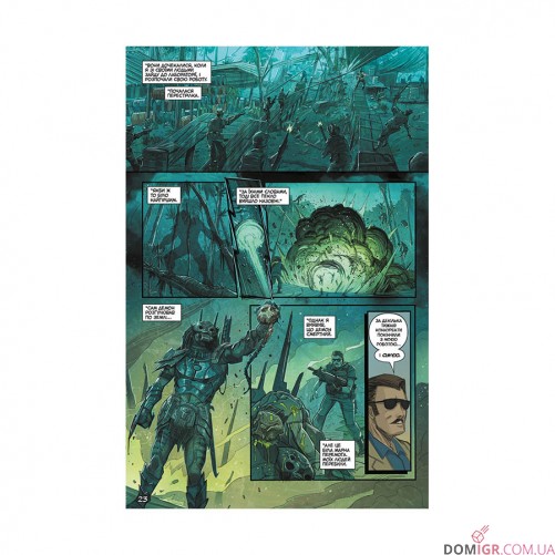 Комікс  «Хижак: Мисливці — Повне видання»