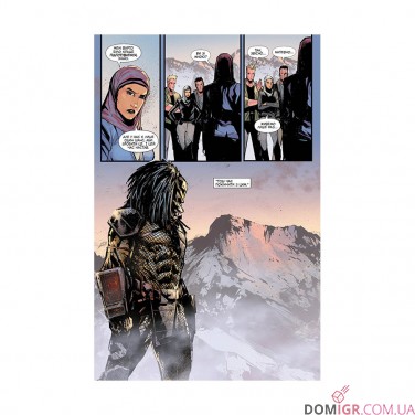 Комікс  «Хижак: Мисливці — Повне видання»